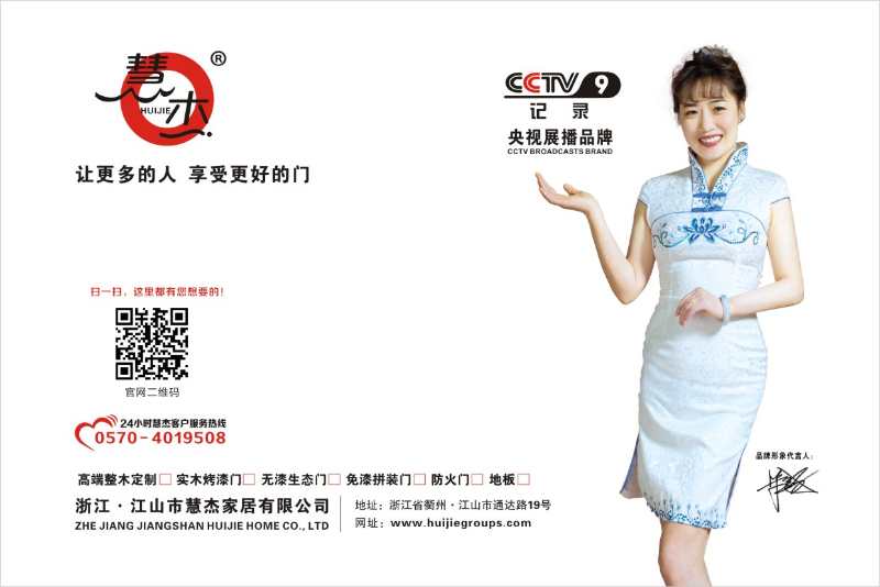 浙江慧杰家居不忘初心，堅持創(chuàng)新！