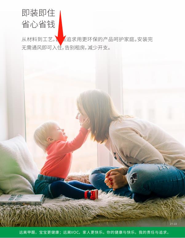 浙江慧杰家居，強強聯(lián)手★央視九套，只為成全
